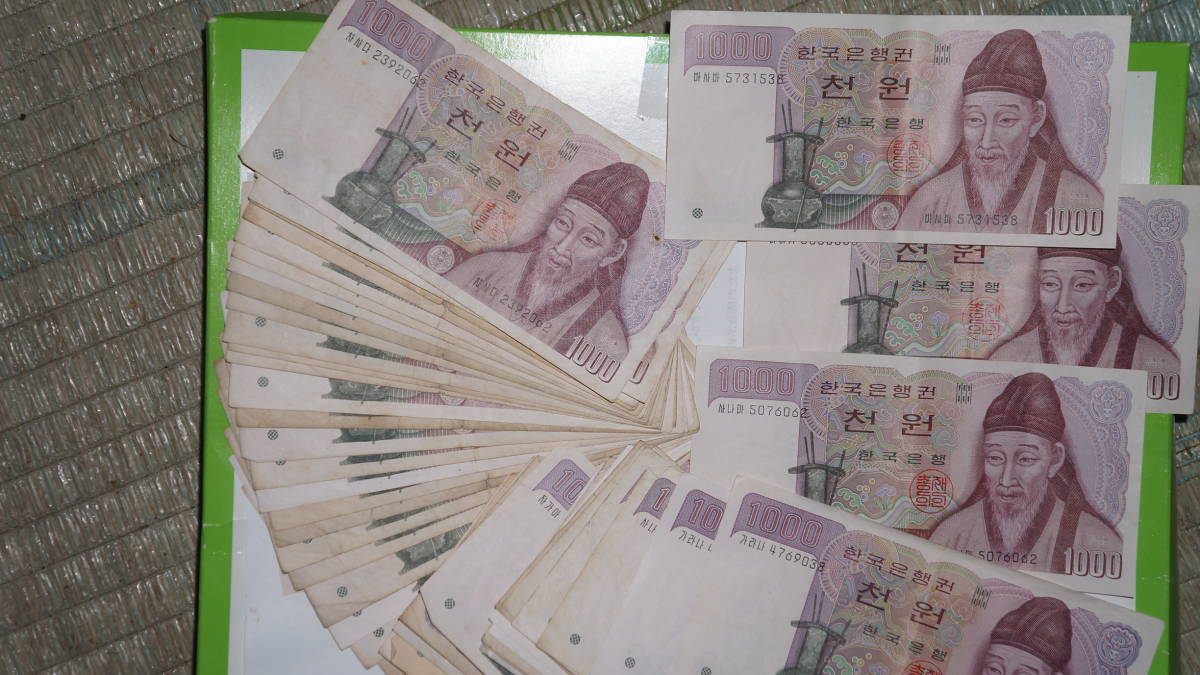 韓国South Korea 1000ウォン札第3版　50枚　計50，000ウォン　送料無料