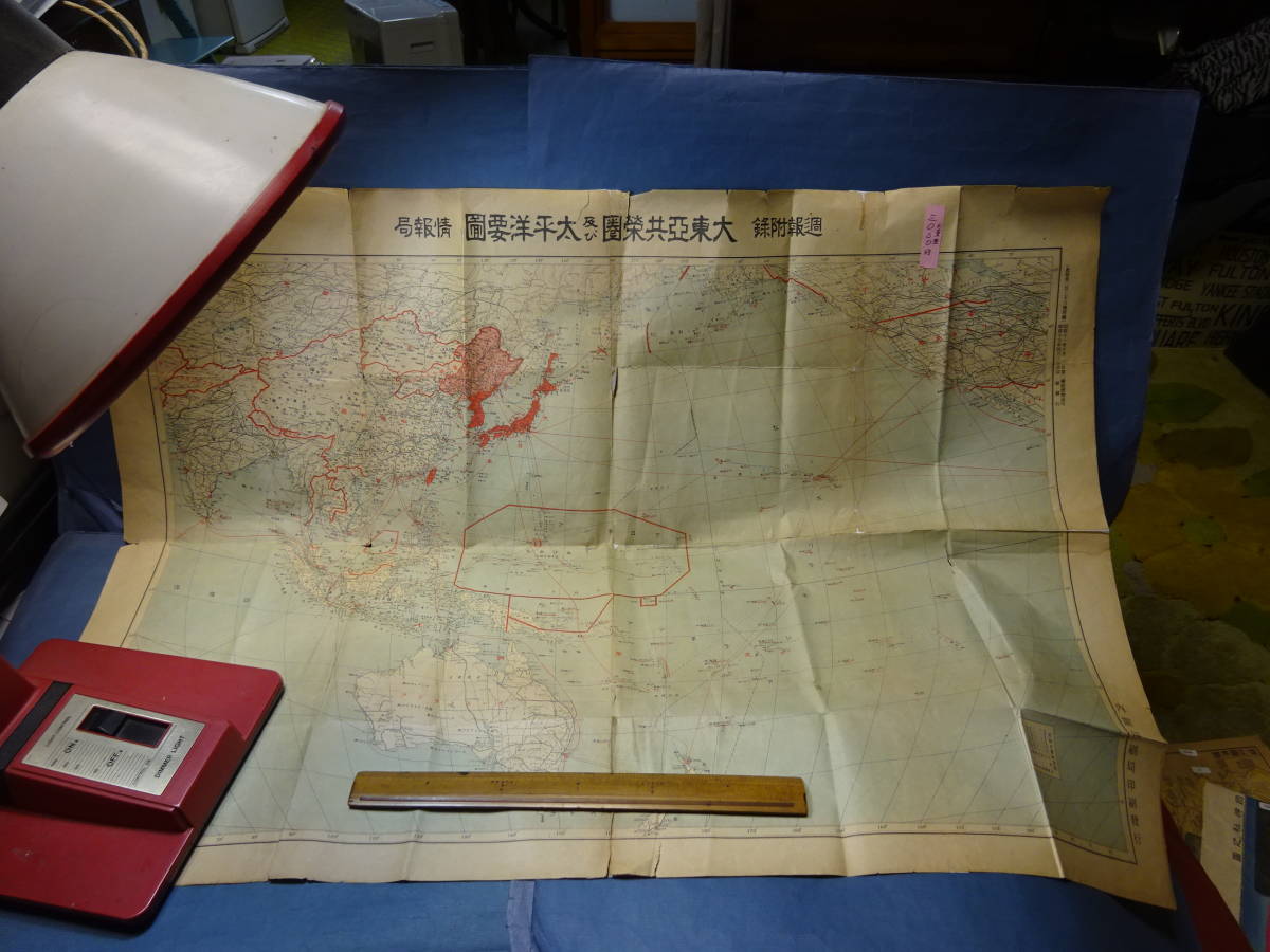 低価，高品質 ５ 大日本帝国侵略戦争資料 古地図 戦前 昭和１６年発行 大東亜共栄圏及び太平洋要図 折れ目 裏面補修 痛みがあります(その他)｜売買されたオークション情報、yahooの商品情報をアーカイブ その他