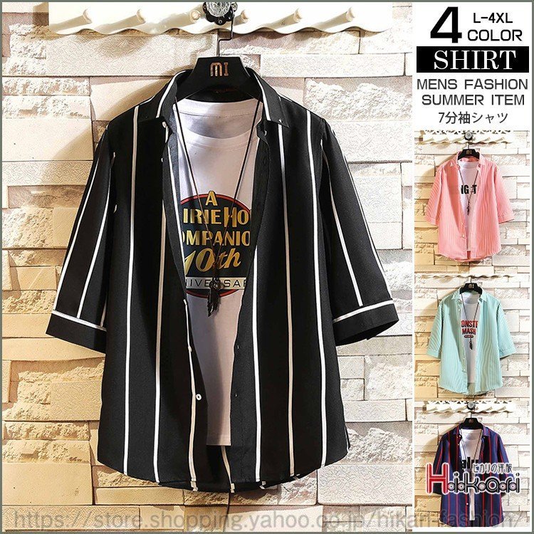 7分袖シャツ メンズ シャツ ストライプ柄 夏服 開襟シャツ 七分袖シャツ メンズ ストライプシャツ 7分袖 カジュアルシャツ トップス 通勤