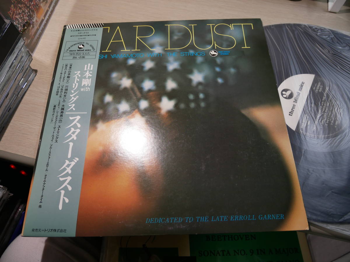 Yamamoto Tsuyoshi - Trio 剛 山本剛 ⁄ スター・ダスト 山本 山本剛 