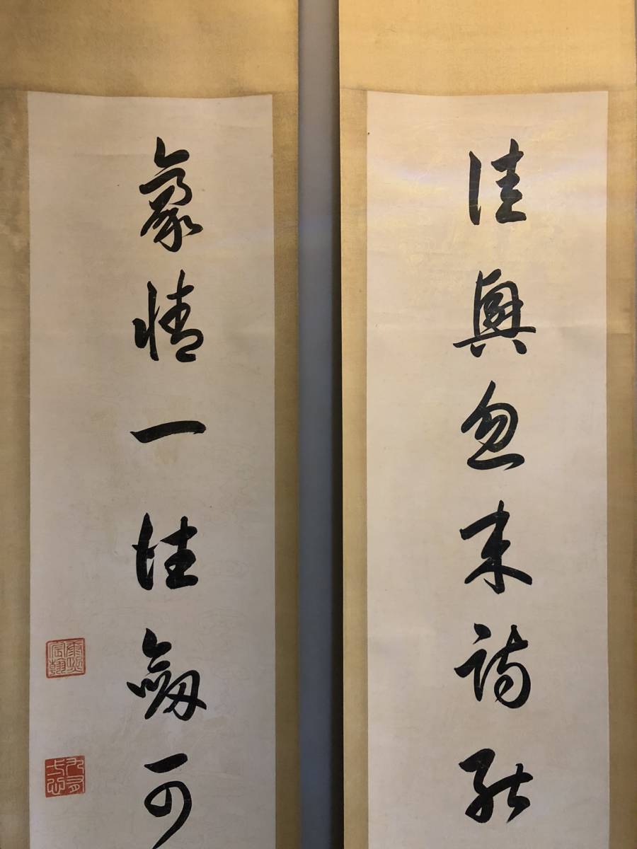 ZW0000134 古美術 中国画 唐物 乾隆帝 書法 対聯掛軸 肉筆保証 【公式