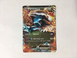 ホワイトキュレムexのヤフオク の相場 価格を見る ヤフオク のホワイトキュレムexのオークション売買情報は5件が掲載されています