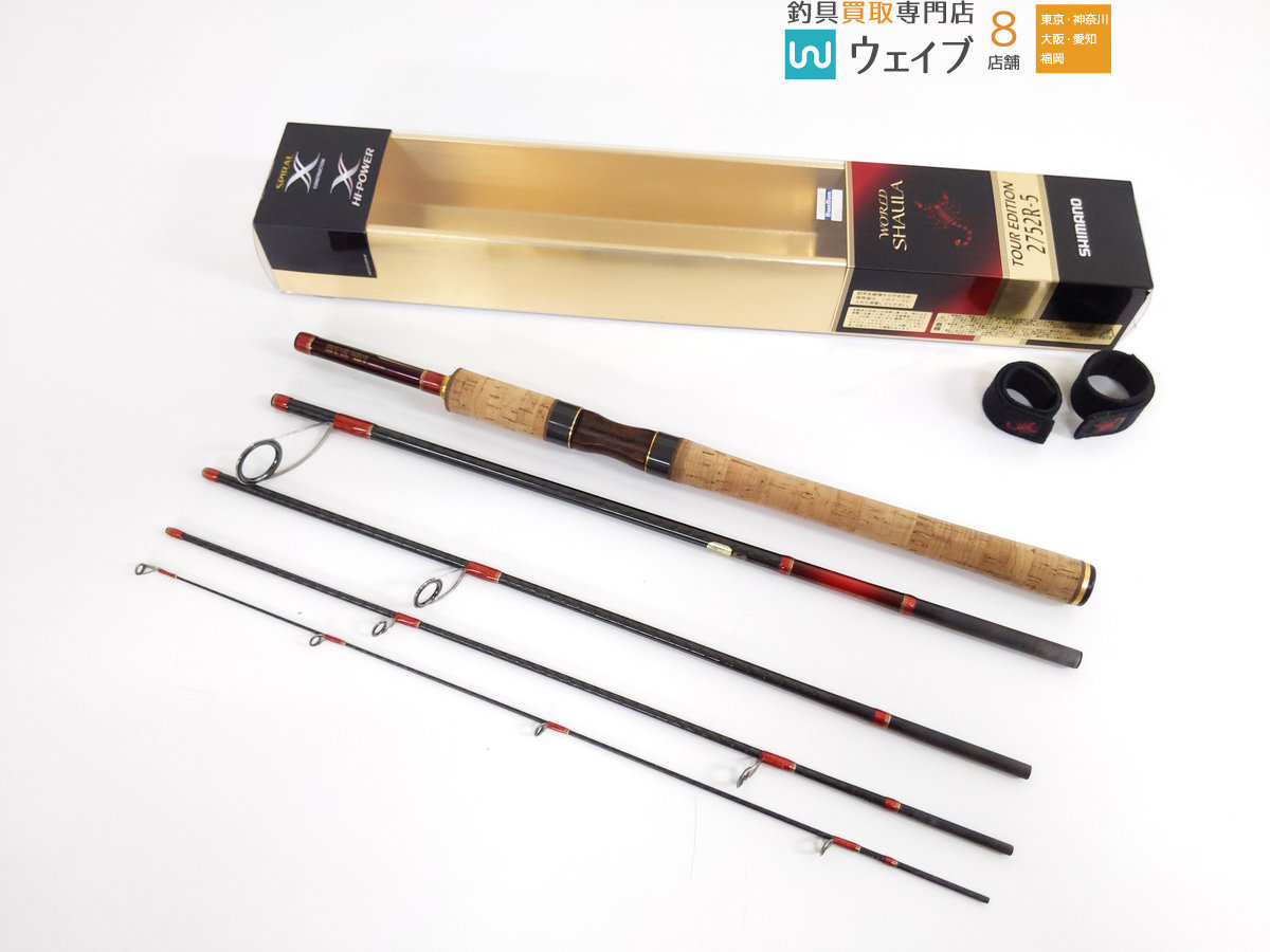 シマノ ワールドシャウラ ツアーエディション 2752R-5 ワールド