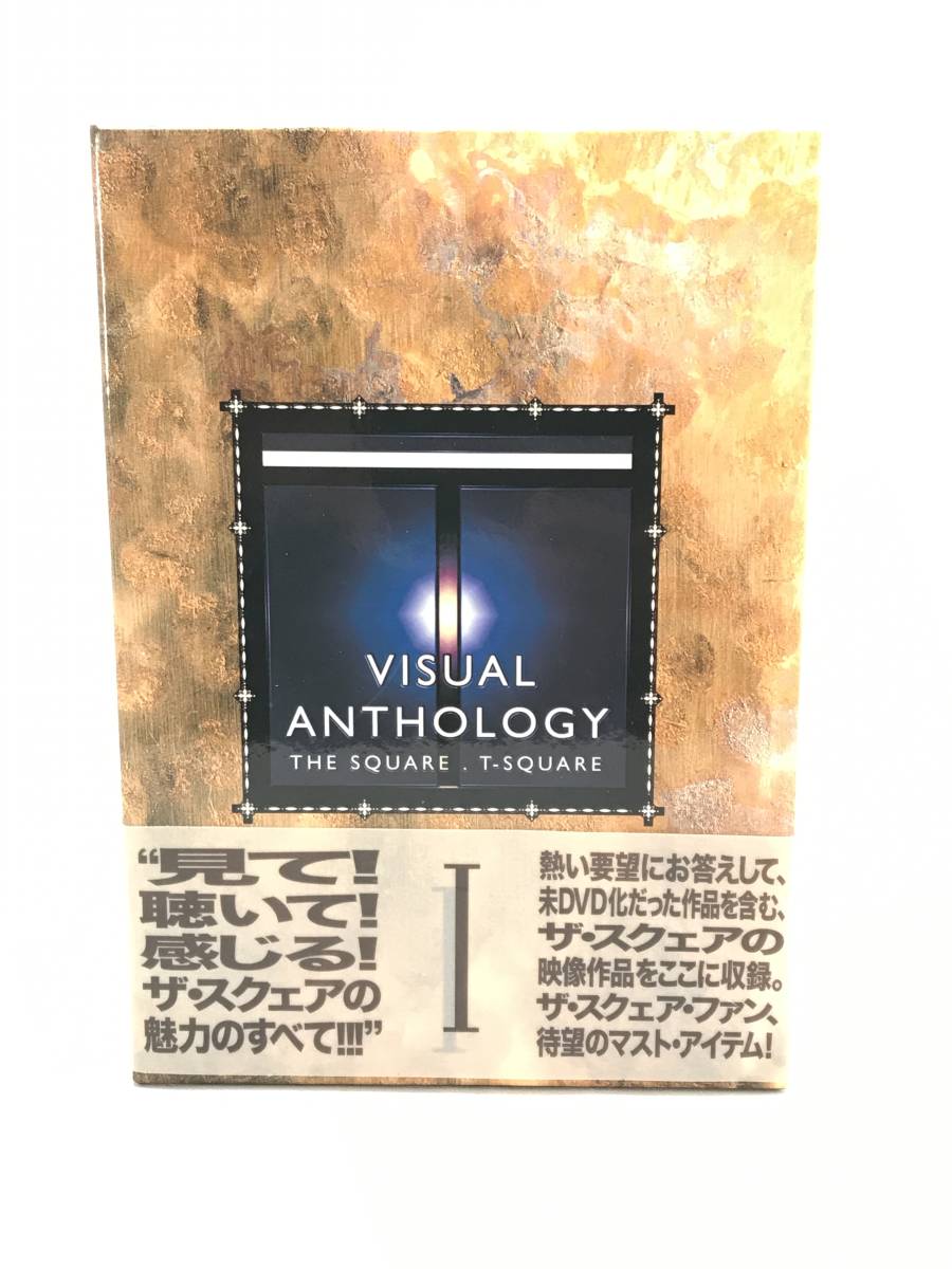 ANTHOLOGY VISUAL : DVD VOL.I [DVD] SQUARE | SQUARE: T-SQUARE