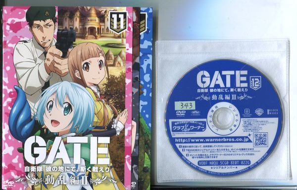 b1748 R中古DVD「GATE 自衛隊 彼の地にて、欺く戦えり ※ジャケット多数欠品」全12巻 ケース無* #a06 レンタル落ち