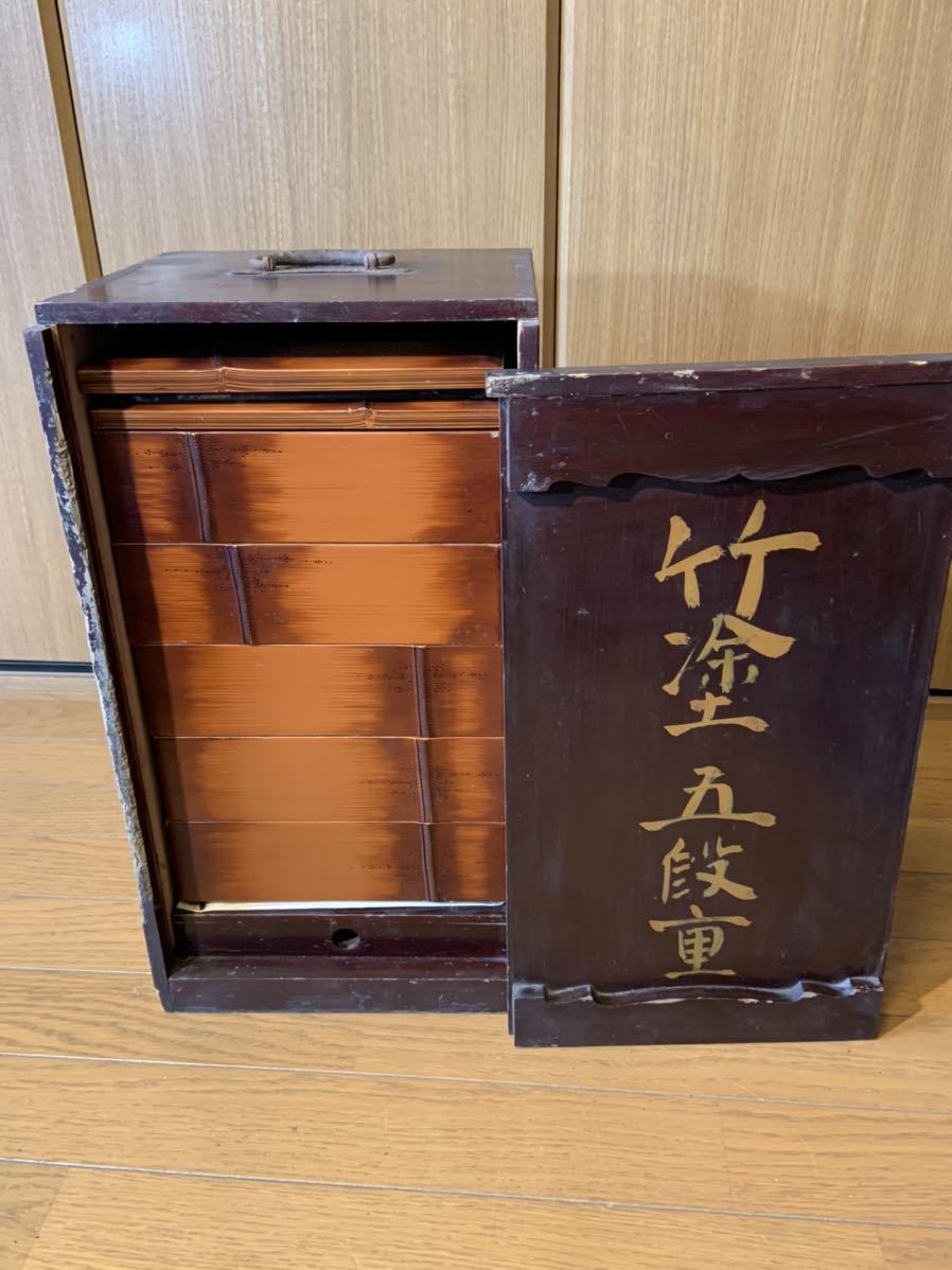557 竹塗 五段重箱 二枚蓋 収納箱 アンティーク 古民具 木