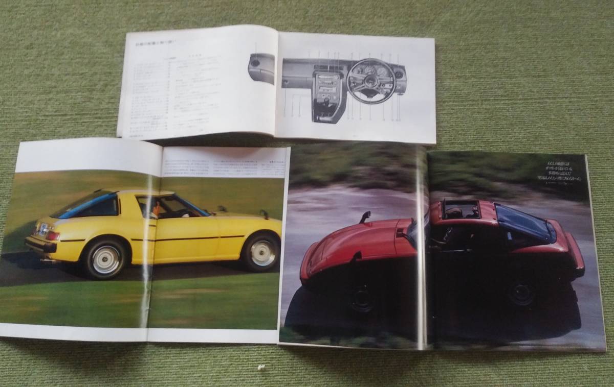RX-7 説明書とカタログの中古です RX-7 マツダ - -mazda rx7 株式会社