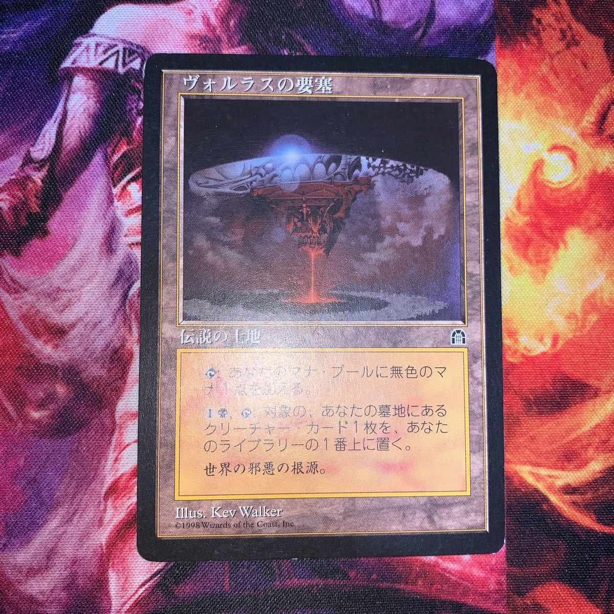 英語版1枚 ヴォルラスの要塞 Stronghold MTG ヴォルラスの要塞