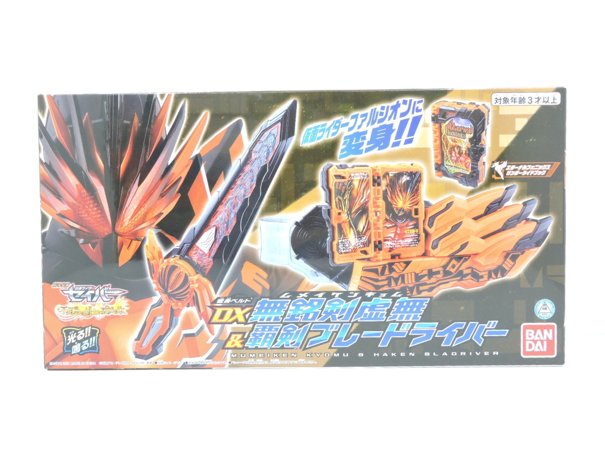  I216 バンダイ 劇場短編 仮面ライダーセイバー 不死鳥の剣士と破滅の本 変身ベルト DX無銘剣虚無&覇剣ブレードライバー(仮面ライダー)｜売買されたオークション情報、yahooの商品情報をア 仮面ライダー