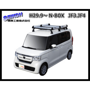 精興工業 タフレック Tufreq ルーフキャリア Hf234h N Box Jf3 Jf4 Hシリーズ 6本脚 アルミ製 ルーフキャリア 売買されたオークション情報 Yahooの商品情報をアーカイブ公開 オークファン Aucfan Com