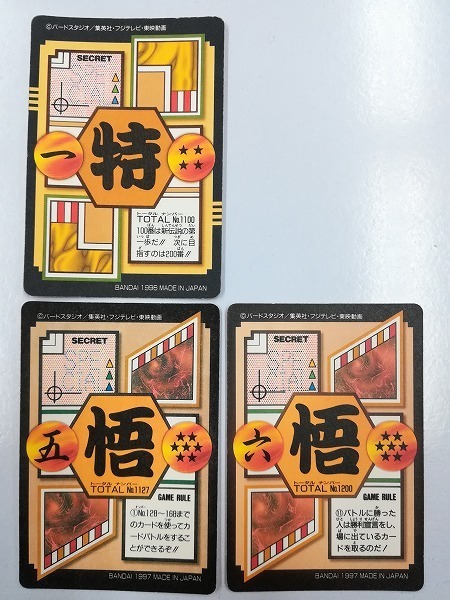 ドラゴンボールGT ガードダス100 ドラゴンボールGT カードダス100 - メルカリ