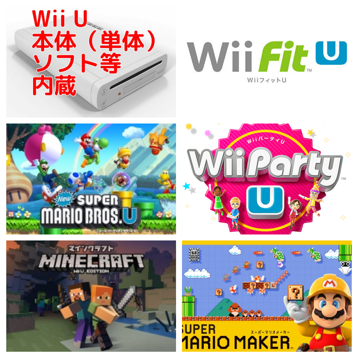 Wii マリオ Fitなど セット Wii本体 フィット付属品 ソフト17本セット 
