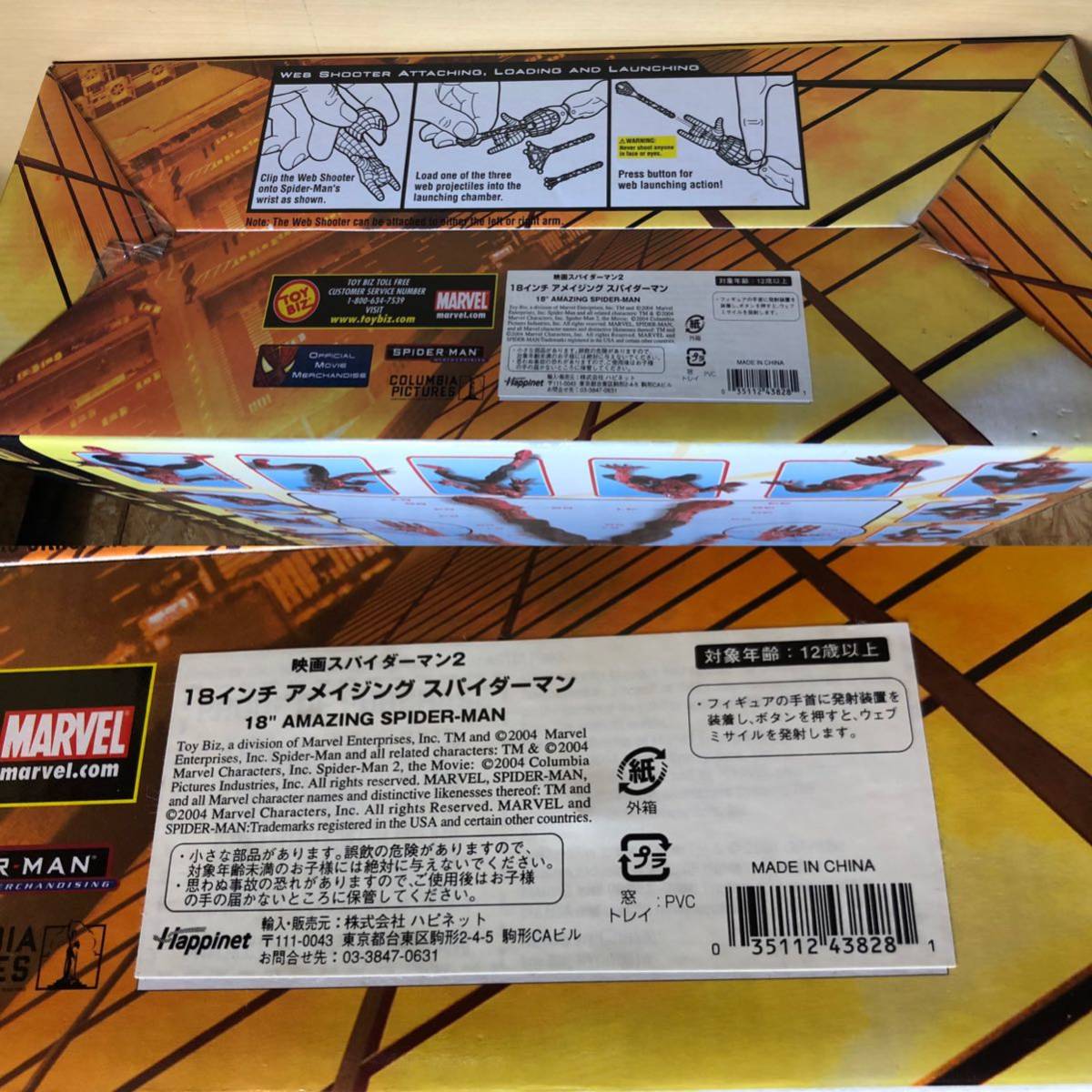 18インチ アメイジング スパイダーマン フィギュア 67可動 AMAZING 