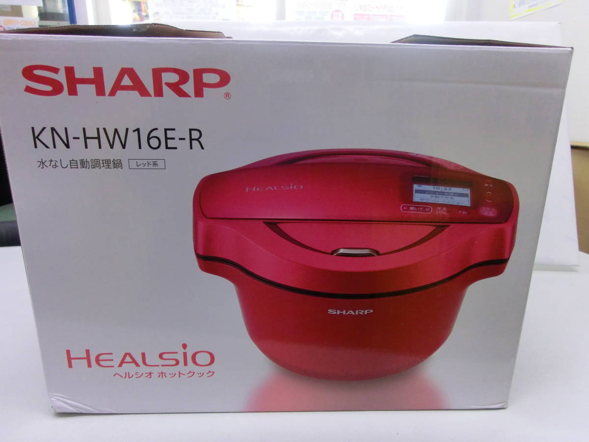 ヘルシオ ホットクック KN-HW16E-R シャープ SHARP 無水鍋 水なし自動 