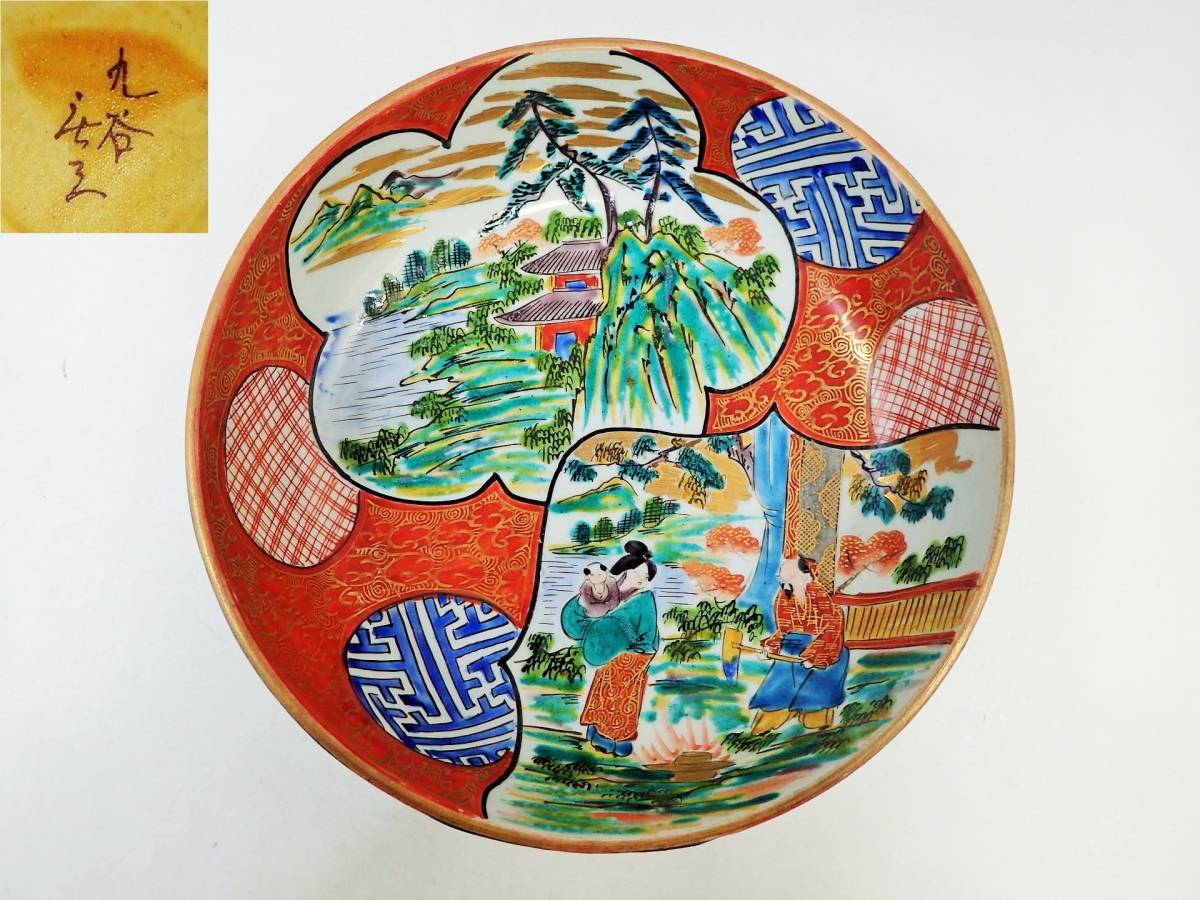 九谷庄三 色絵花鳥図大平鉢 - 能美市 市内のお宝九谷（鑑賞
