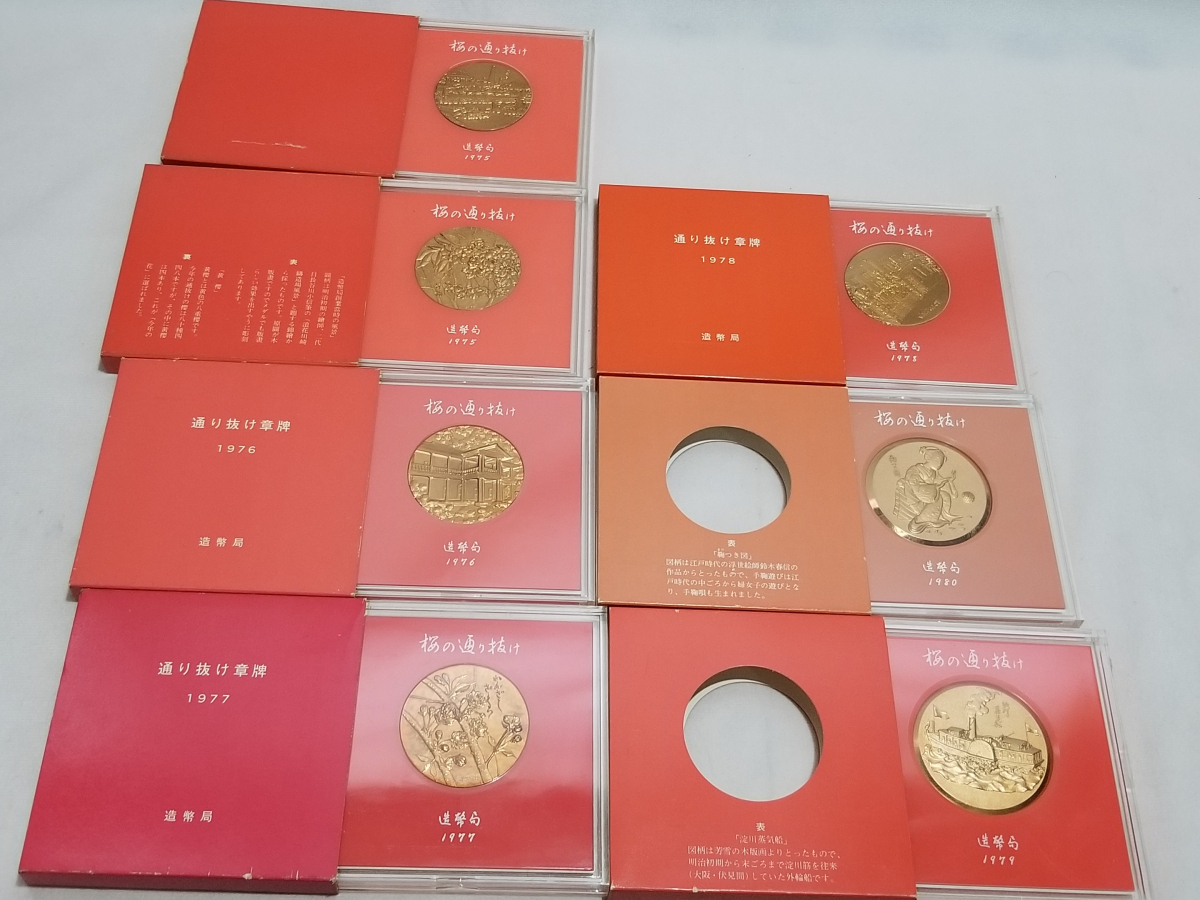 造幣局 記念メダル 桜の通り抜け - : Yahoo!オークション △桜の