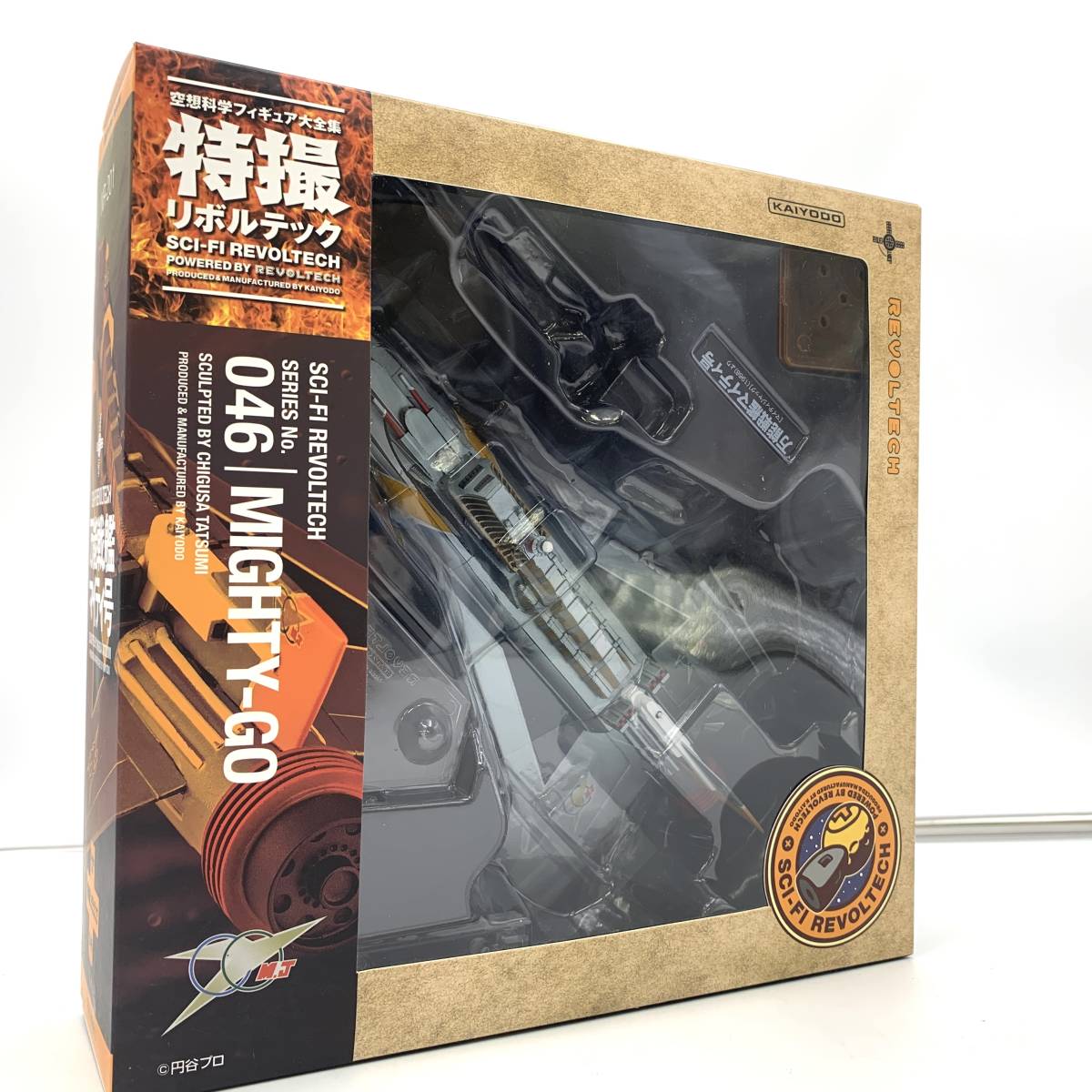 海洋堂 空想科学 フィギュア大全集 特撮 リボルテック SCI-FI 