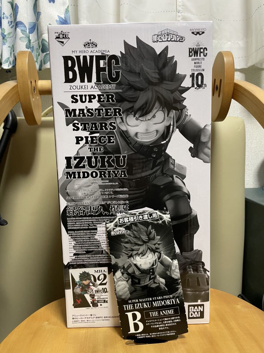 未開封 BWFC10th SMSP 緑谷出久 デク B賞 THE ANIME 半券付き ヒロアカ 