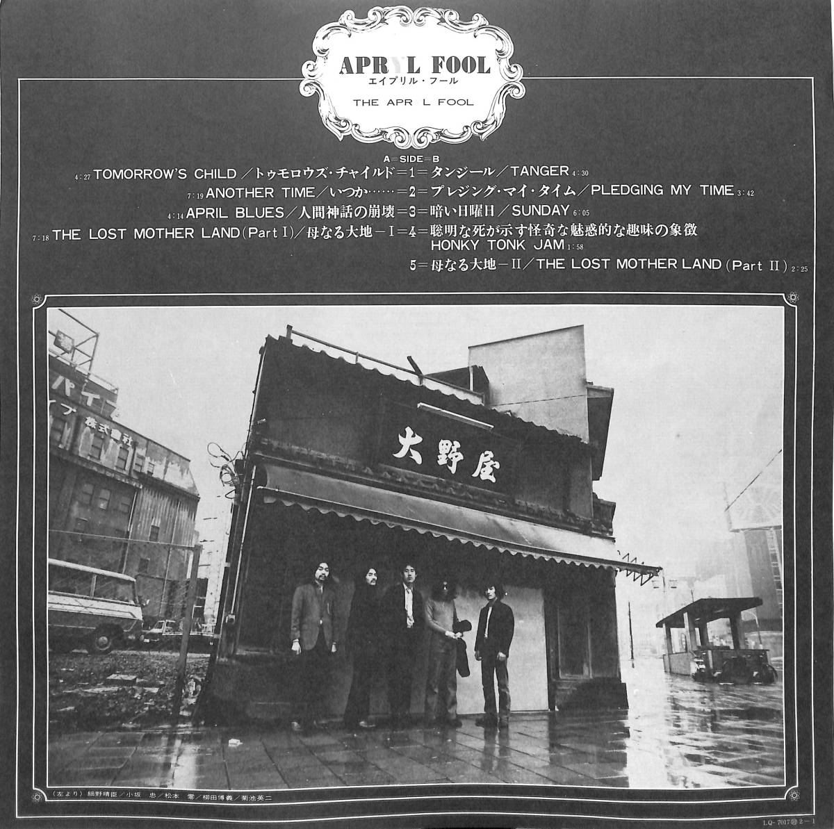 エイプリル・フール - Fool Apryl APRYL S.T. | ⁄ <1st Fool