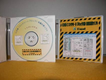 使い易いCB積（コンクリートブロック積）数量計算ソフト_1