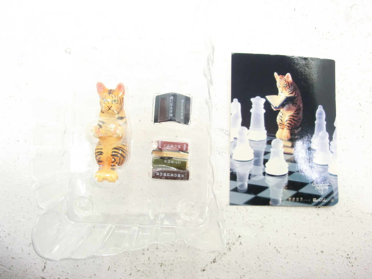 ◇ユージン 朝隈俊男シリーズ 猫のくらし シークレット トラ 虎 1円~ 1