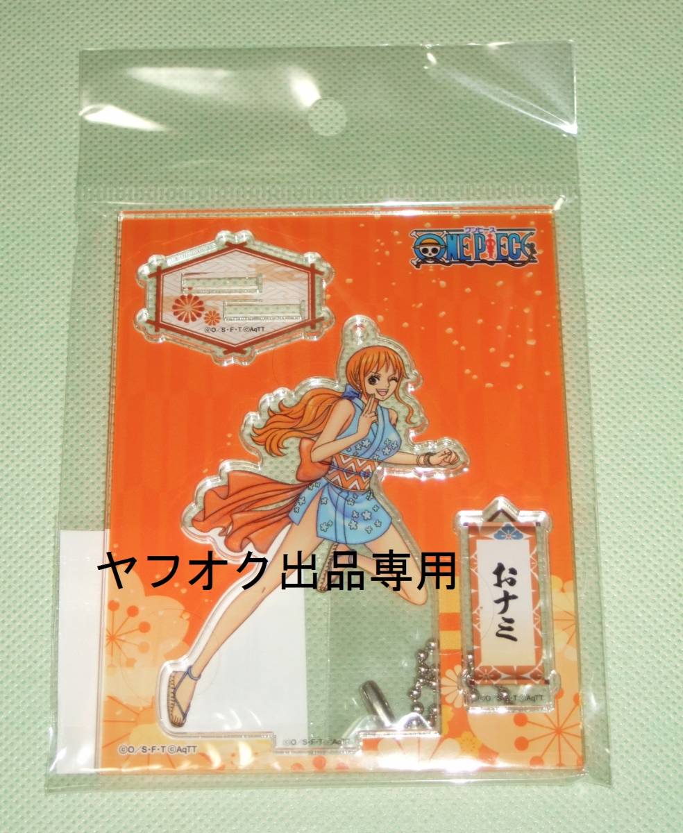 RT-72974 ワンピース ナミ アクリルスタンド 2種セット タワー ナミ/おナミ☆ワノ国☆アクリル スタンド チャーム☆東京 ワンピース