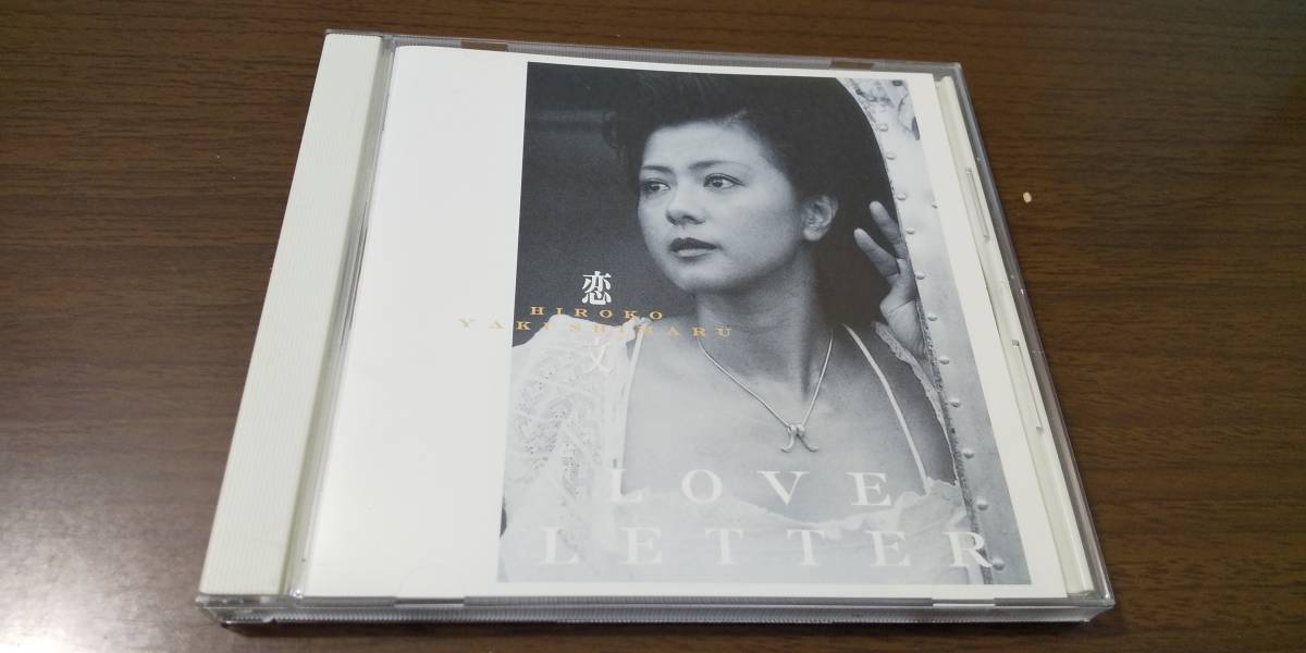 恋文～Love | Letters 中古CD ブックオフ公式オンラインストア 薬師丸 