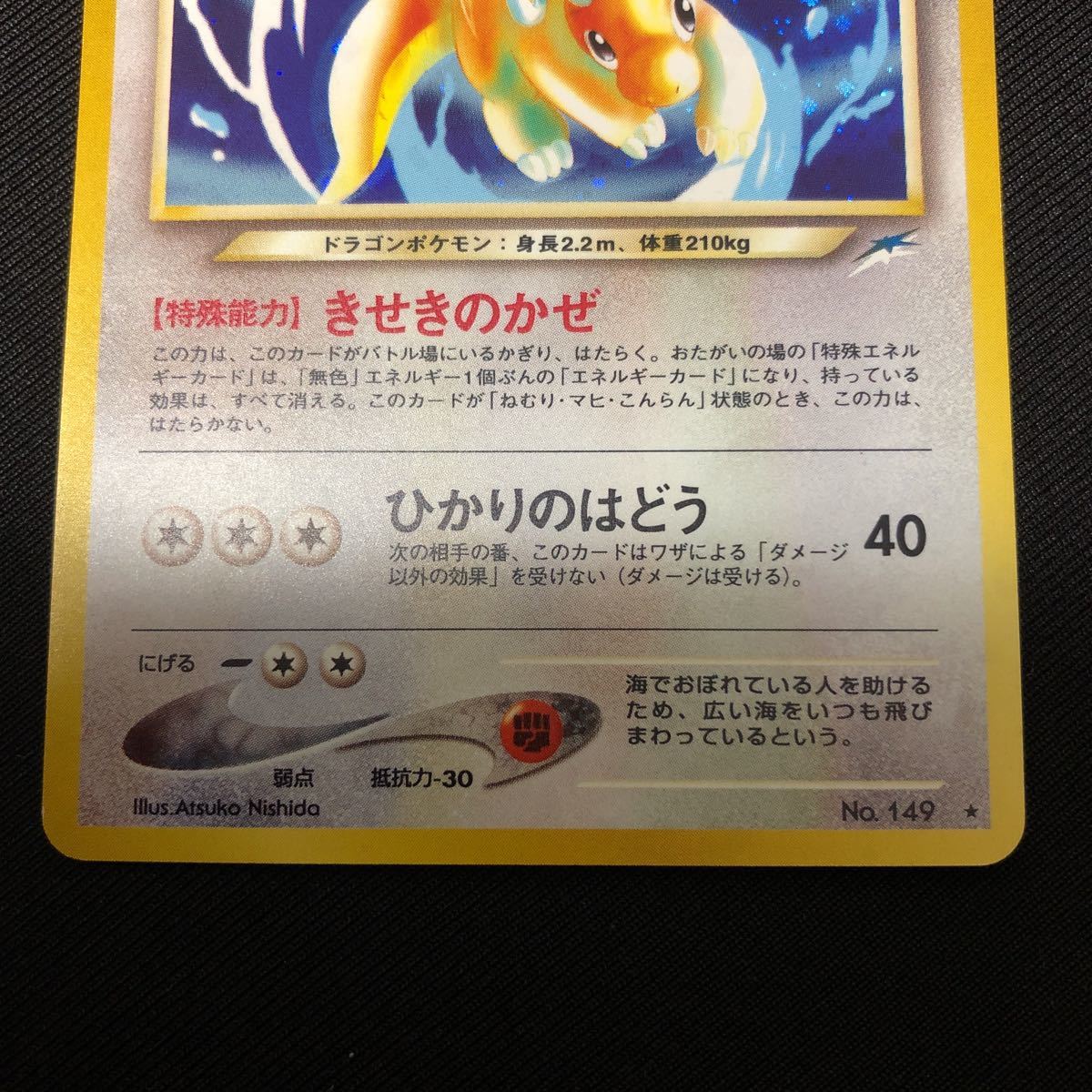 ポケモンカード 旧裏面 やさしいカイリュー 2枚セット まとめ売り 引退