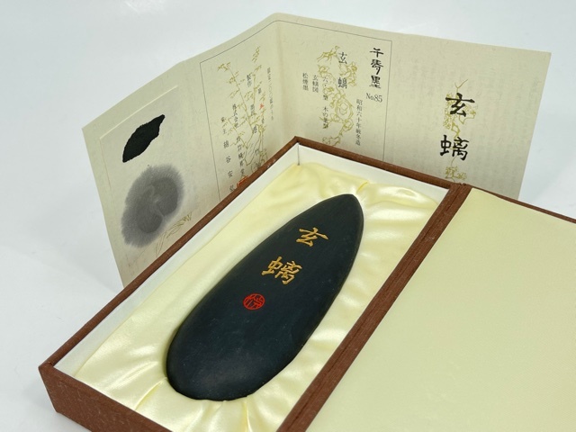 アウトレット送料無料 呉竹精昇堂 千寿墨