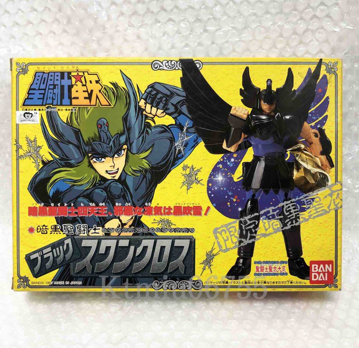 訳あり美品 聖闘士星矢/聖闘士聖衣神話 暗黒スワン＆暗黒ドラゴン 聖闘士星矢 ブラックスワンクロス 暗黒聖闘士 聖闘士星矢の通販