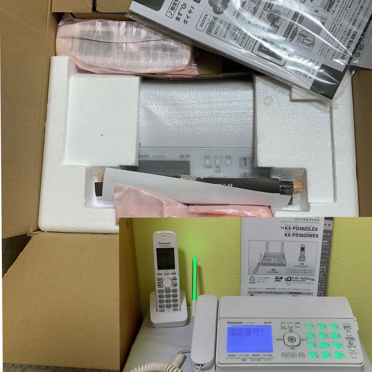Panasonic VE-E10-W KX-FKD404-W パナソニック ホワイト コードレス 