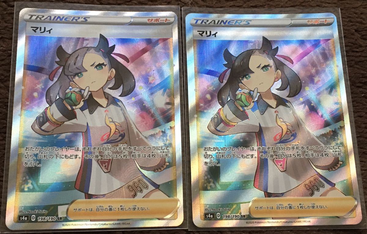 送料無料 極美品 シャイニースターV マリィ SR 2枚セット ワンオーナー s4a 198/190 ポケモン カード POKEMON