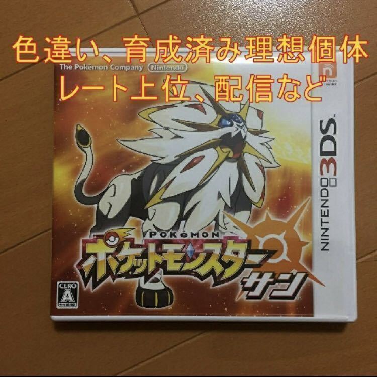ポケットモンスターサン 乱数産正規図鑑コンプリートデータ ポケモンホーム直送 即日対応可能 ニンテンドー3ds専用ソフト 売買されたオークション情報 Yahooの商品情報をアーカイブ公開 オークファン Aucfan Com ポケットモンスターサン 乱数産正規図鑑コンプリートデータ ポケモンホーム直送 即日対応可能 ニンテンドー3ds専用ソフト 売買されたオークション情報 Yahooの商品情報をアーカイブ公開 オークファン Aucfan Com