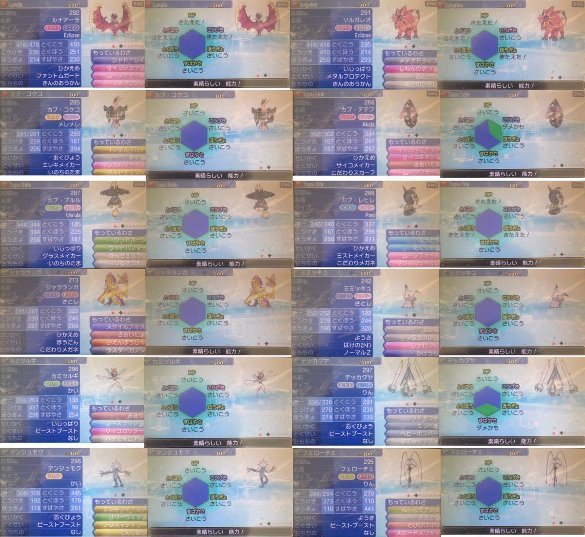 ポケットモンスターサン 乱数産正規図鑑コンプリートデータ ポケモンホーム直送 即日対応可能 ニンテンドー3ds専用ソフト 売買されたオークション情報 Yahooの商品情報をアーカイブ公開 オークファン Aucfan Com ポケットモンスターサン 乱数産正規図鑑コンプリートデータ ポケモンホーム直送 即日対応可能 ニンテンドー3ds専用ソフト 売買されたオークション情報 Yahooの商品情報をアーカイブ公開 オークファン Aucfan Com