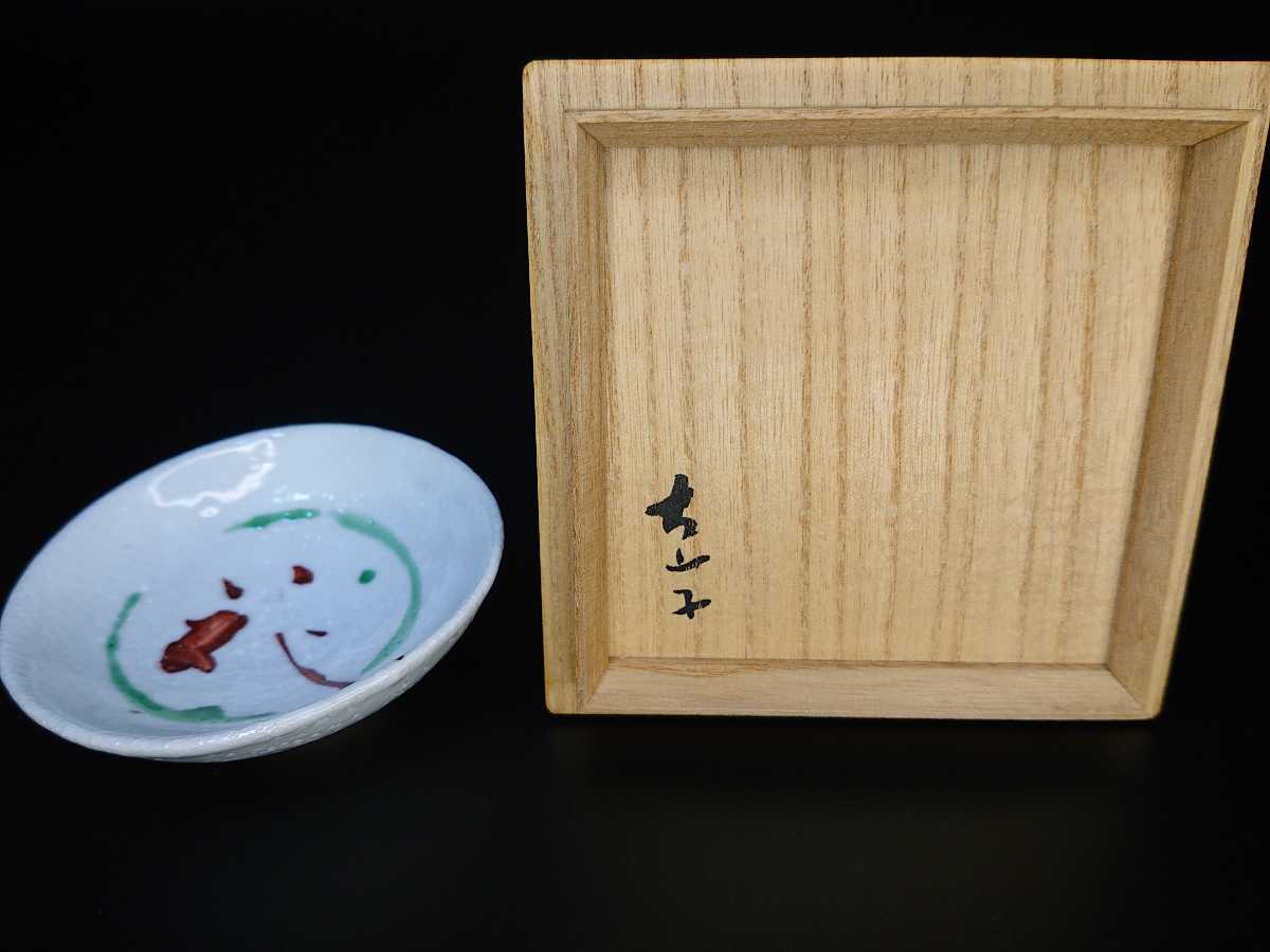 小山富士夫 古山子 種子島土 酒觴 ぐい呑 共箱付き 保証品 小山冨士夫 古山子 花 小山冨士夫 ぐい呑 | 徳利 y075 小山富士夫古山子の