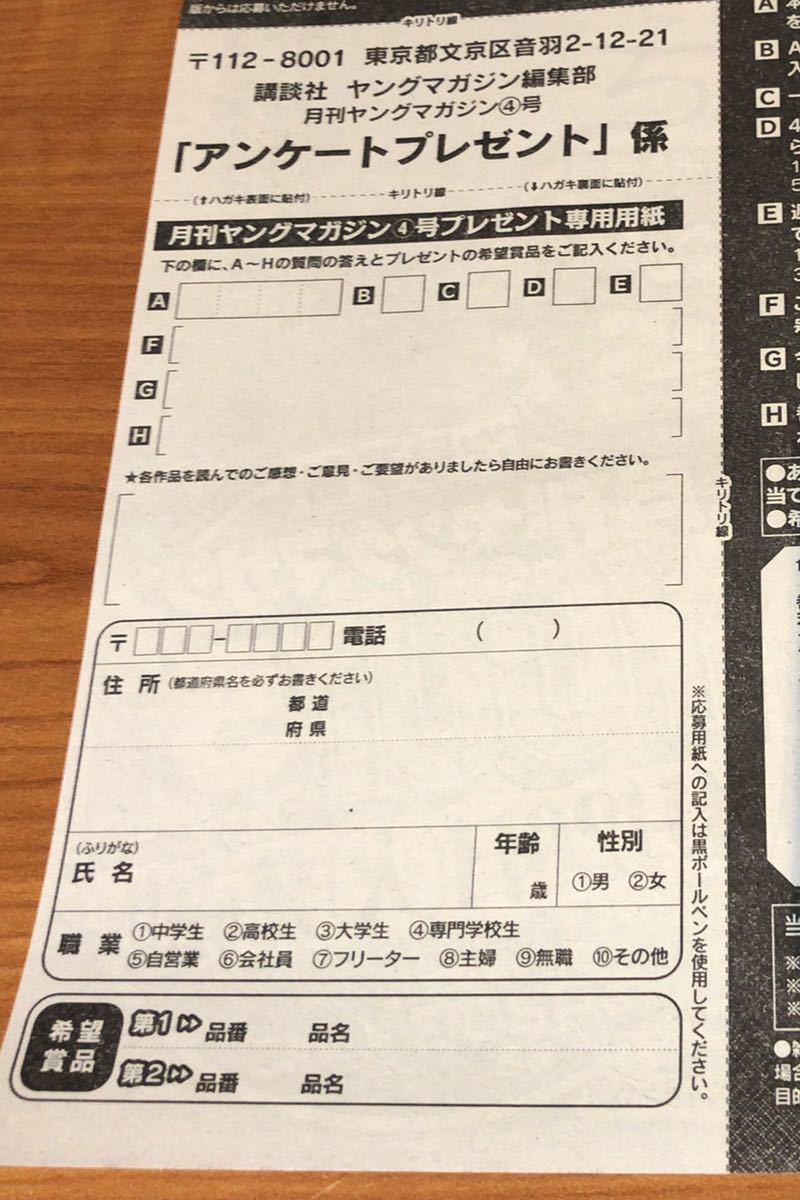 在庫4 月刊ヤングマガジン4号 読者プレゼント応募用紙 寺本莉緒 クオカードなど ヤングマガジン 売買されたオークション情報 Yahooの商品情報をアーカイブ公開 オークファン Aucfan Com 在庫4 月刊ヤングマガジン4号 読者プレゼント応募用紙 寺本莉緒 クオカードなど ヤングマガジン 売買されたオークション情報 Yahooの商品情報をアーカイブ公開 オークファン Aucfan Com
