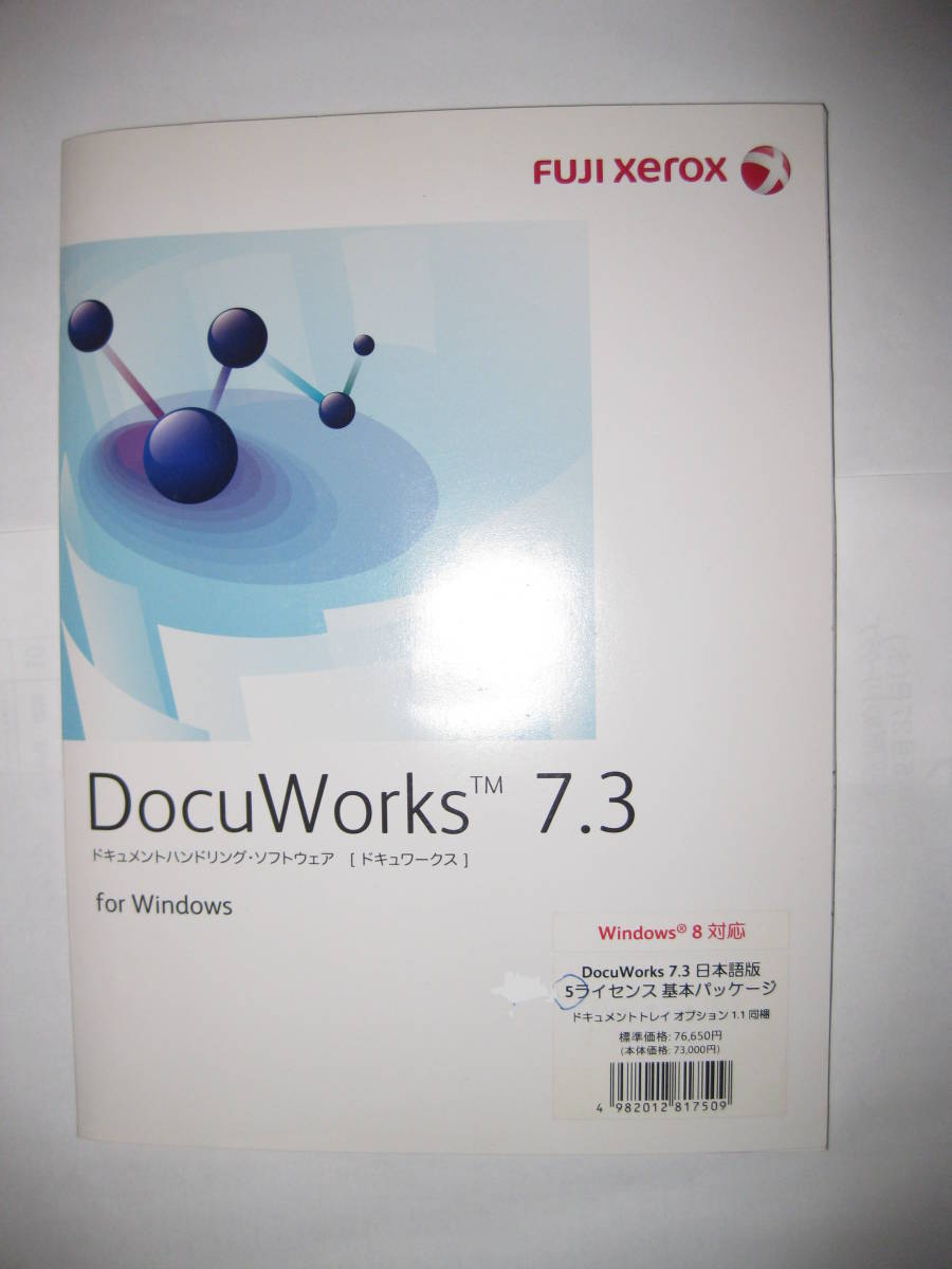 DocuWorks 富士ゼロックス ヨドバシ.com Fuji docuworksの - 2026年