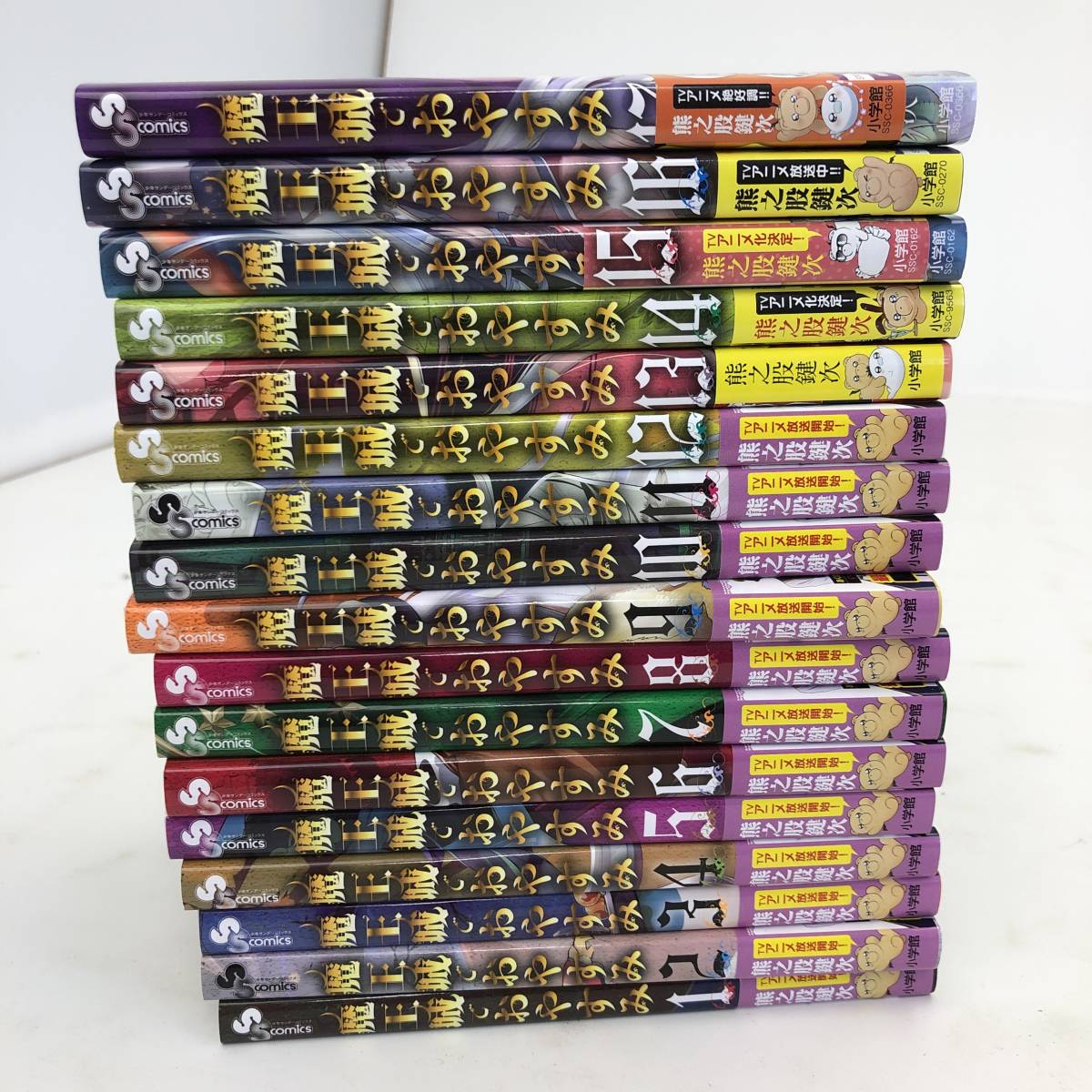 全巻 セットコミック アニメ化 魔王城 おやすみ 1 17巻 熊之股鍵次 小学館 品 少年 売買されたオークション情報 Yahooの商品情報をアーカイブ公開 オークファン Aucfan Com