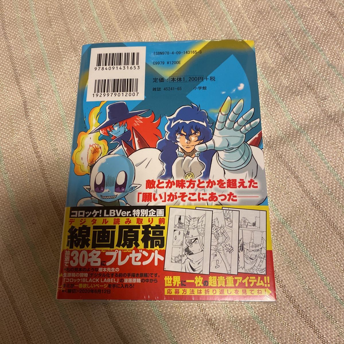 漫画 本 コロッケ ラストバージョン 少年 売買されたオークション情報 Yahooの商品情報をアーカイブ公開 オークファン Aucfan Com 漫画 本 コロッケ ラストバージョン 少年 売買されたオークション情報 Yahooの商品情報をアーカイブ公開 オークファン Aucfan Com