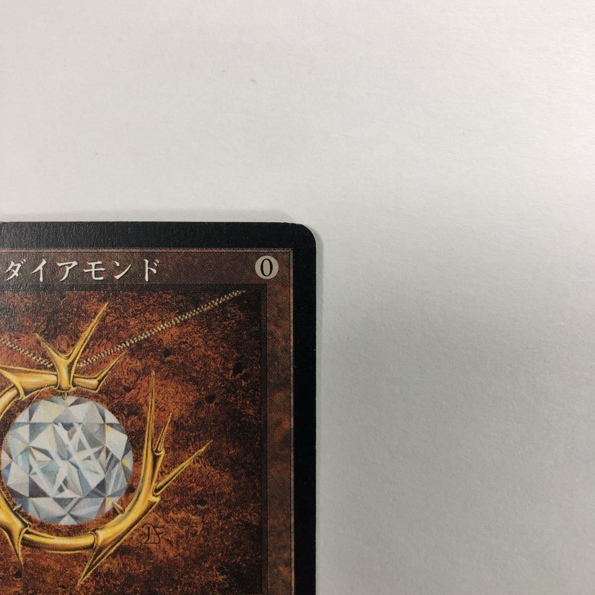 MTG マジック・ザ・ギャザリング/モックス・ダイアモンド Mox Diamond 
