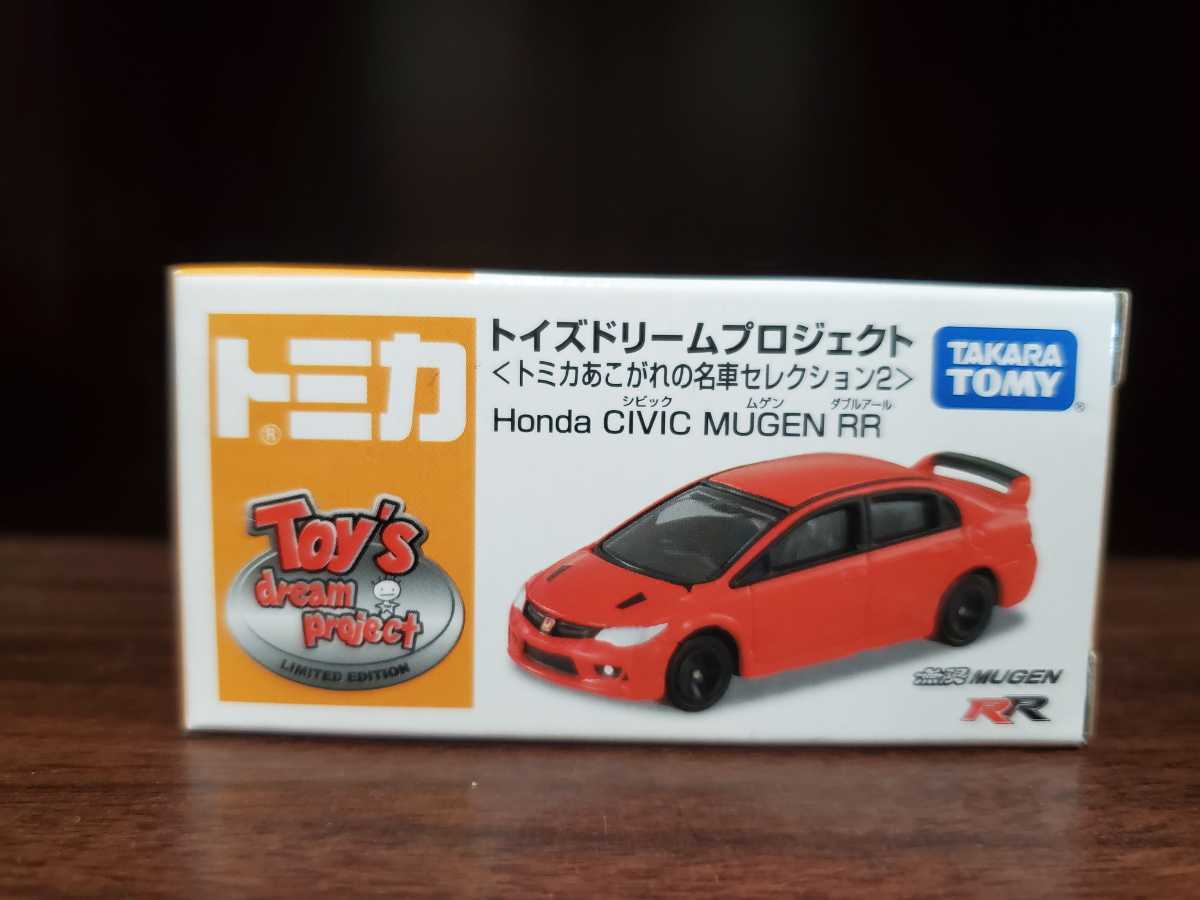 トミカ トイズドリームプロジェクト シビック 無限RR トミカ 【公式通販】