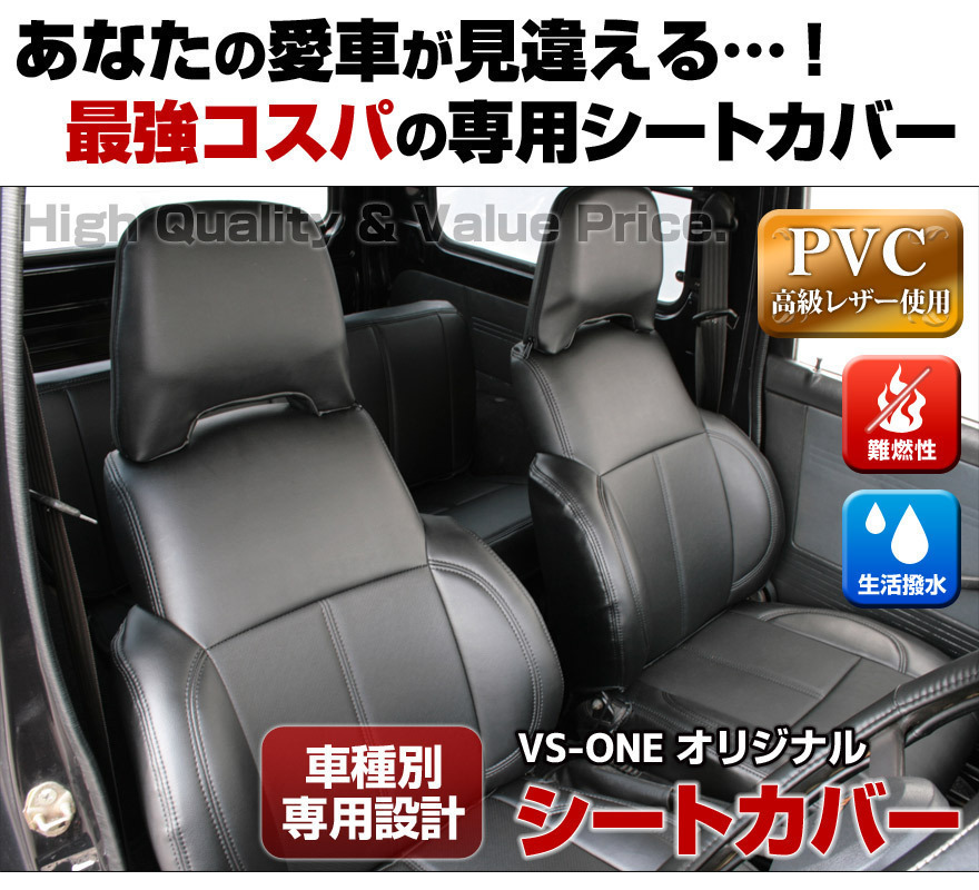 即納 シートカバー N-VAN JJ1 JJ2 (H30/7-) ヘッドレスト分割型 ホンダ 送料無料 沖縄発送不可 ▲ JJ1 JJ2 N-VAN キャメル ブラウン 品番：AZ03R11｜軽トラ・商用