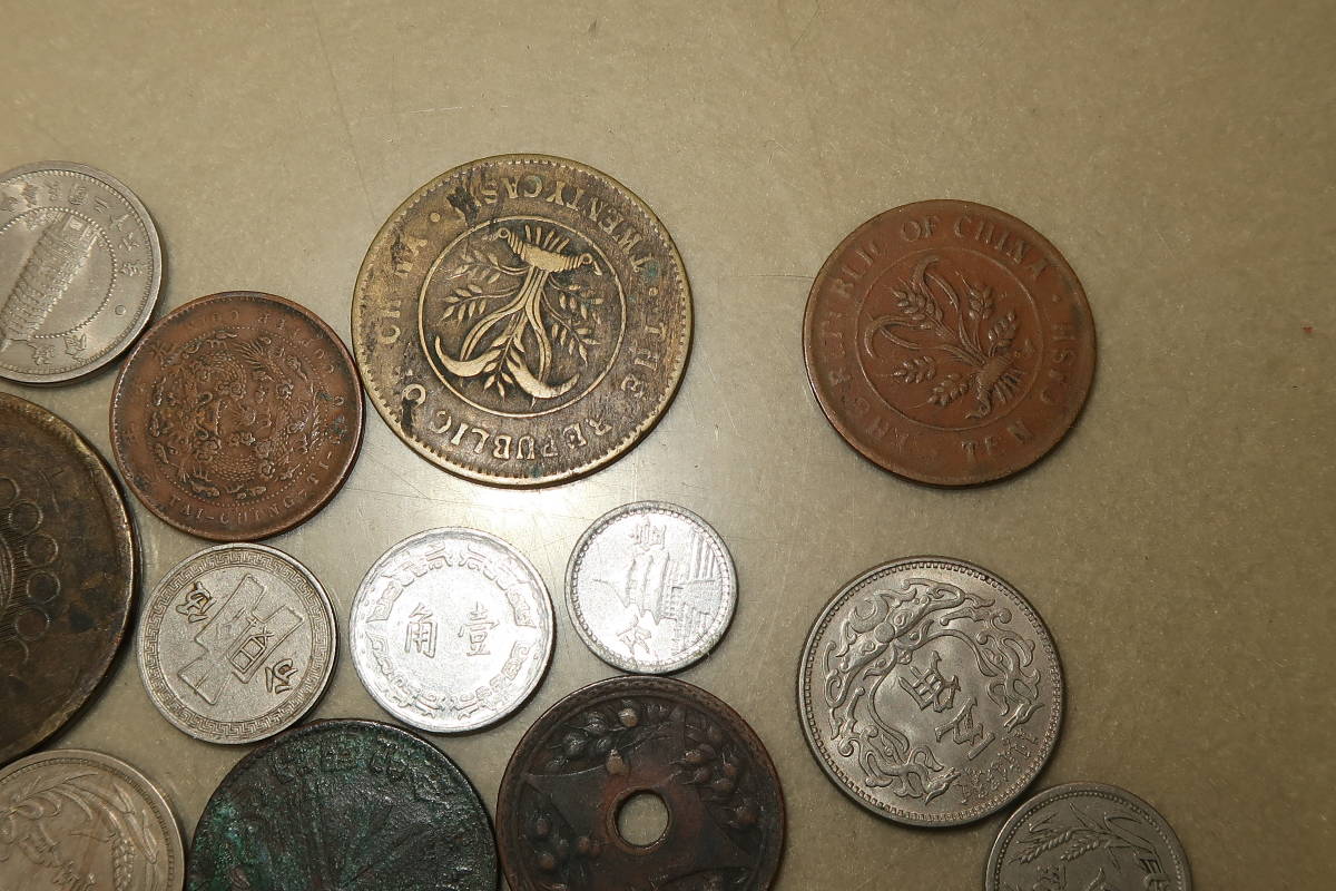 古銭 中国銅貨 まとめて 光緒元宝 大清銅幣 開国記念幣 中華民国 貨幣