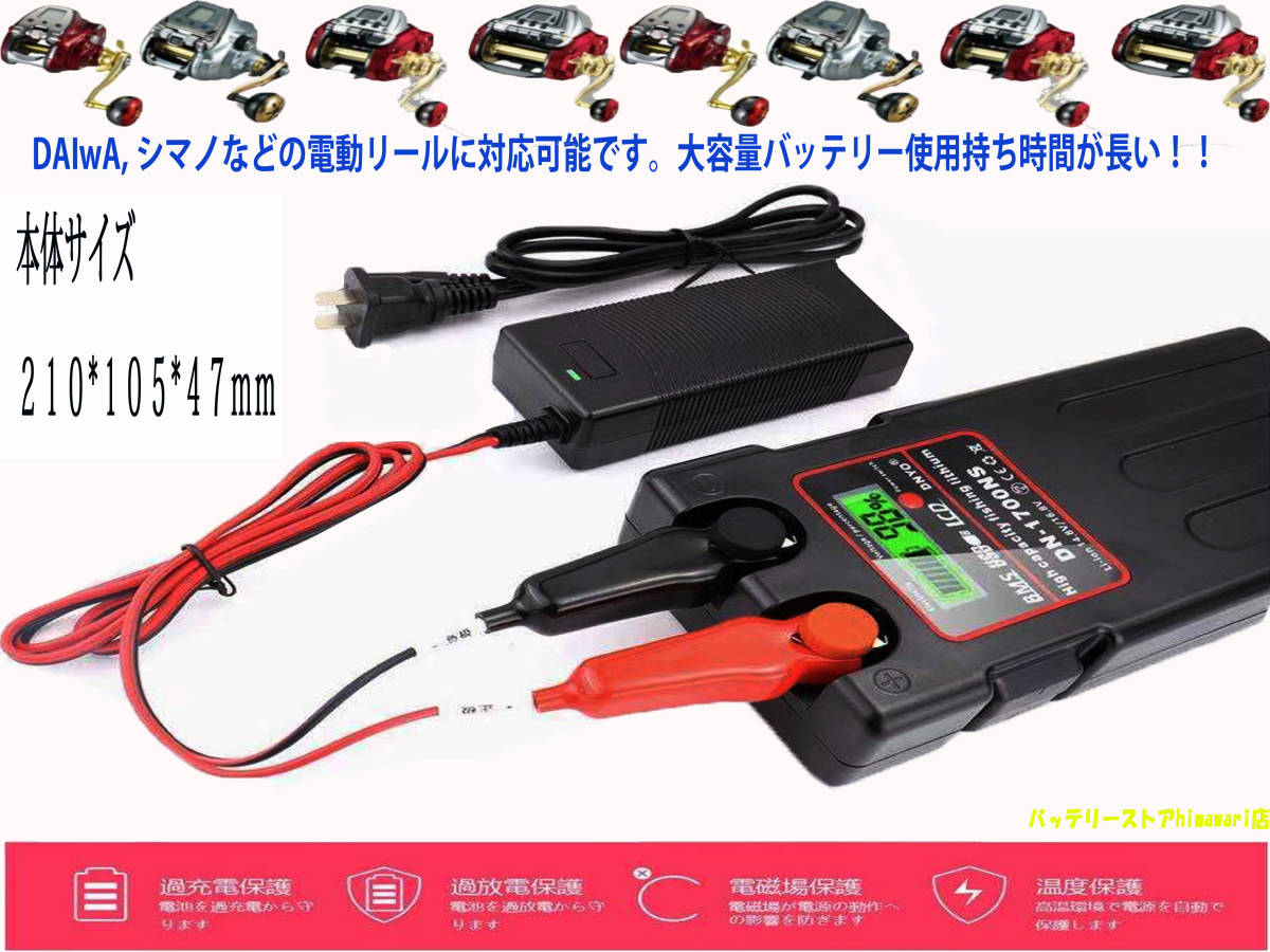 売れ筋格安 ダイワ シマノ 電動リール用 スーパーリチウム 互換 バッテリー充電器セット青 リール Www Queencityrunning Com