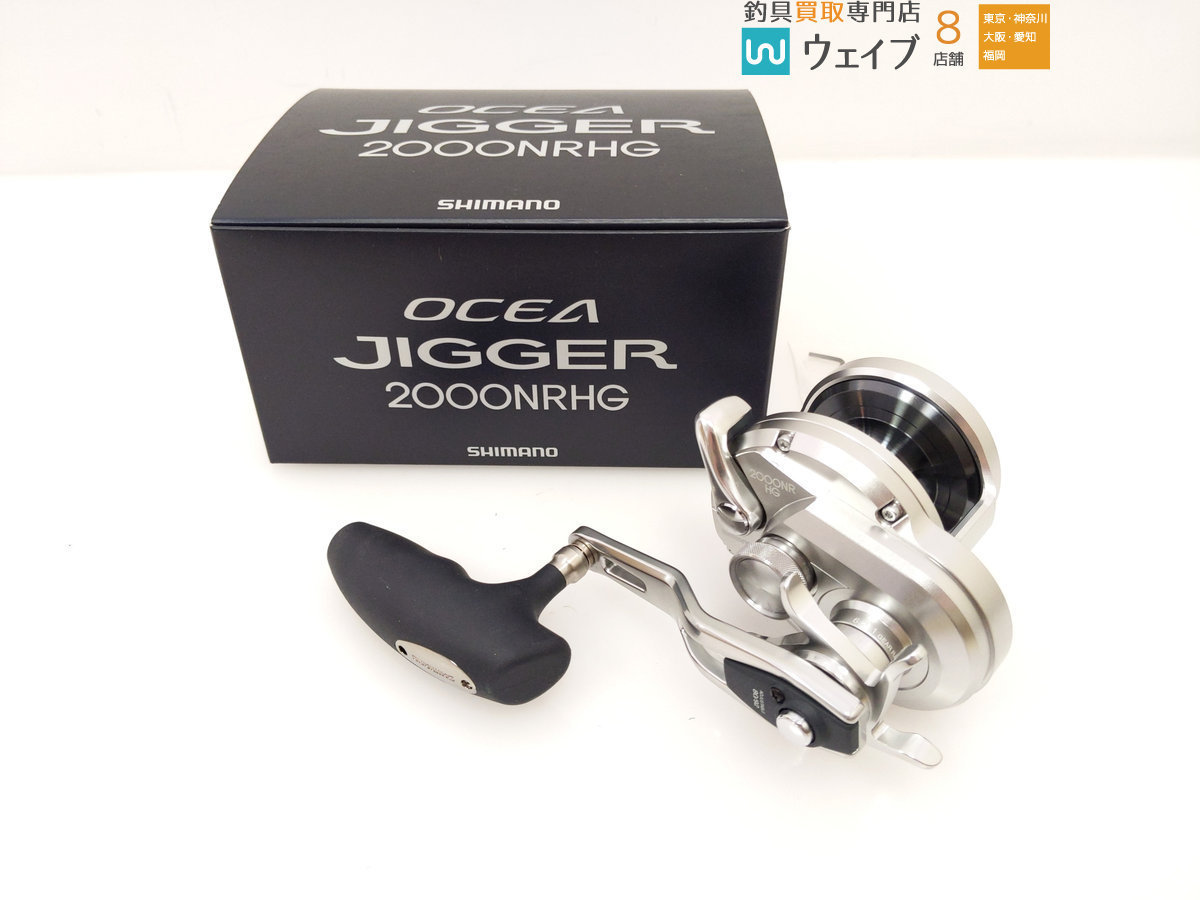 オシアジガー シマノ 0 2000NRHG 17オシアジガー 1 日本最大新品中古 