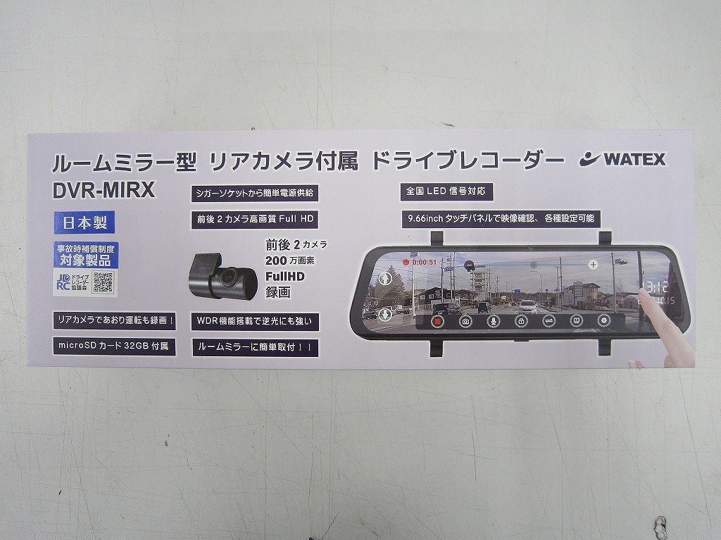 新品未使用　WATEX DVR-MIRX リアカメラ付きルームミラー型ドラレコ 未使用】 ワ－テックス WATEX ルームミラー型 リアカメラ付属 ドライブ