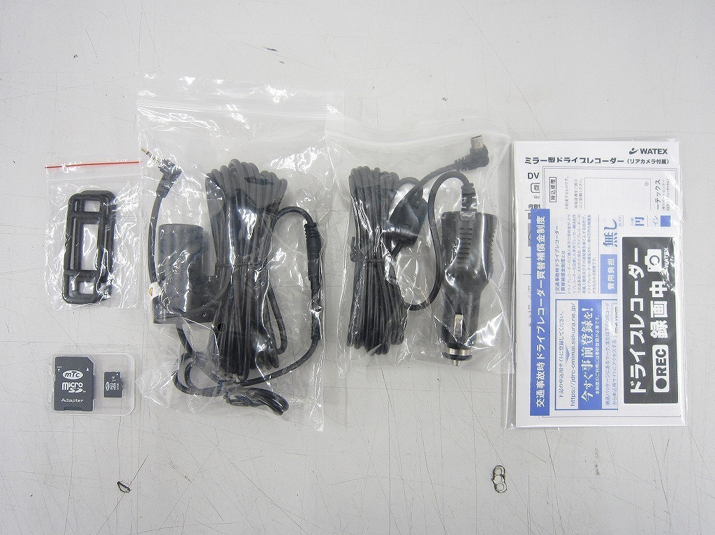 未使用】 ワ－テックス WATEX ルームミラー型 リアカメラ付属 ドライブ