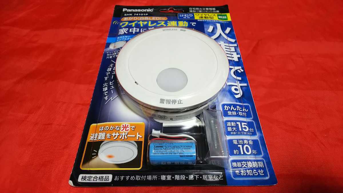最大70％OFFで購入 送料込み ☆ パナソニック けむり当番 薄型