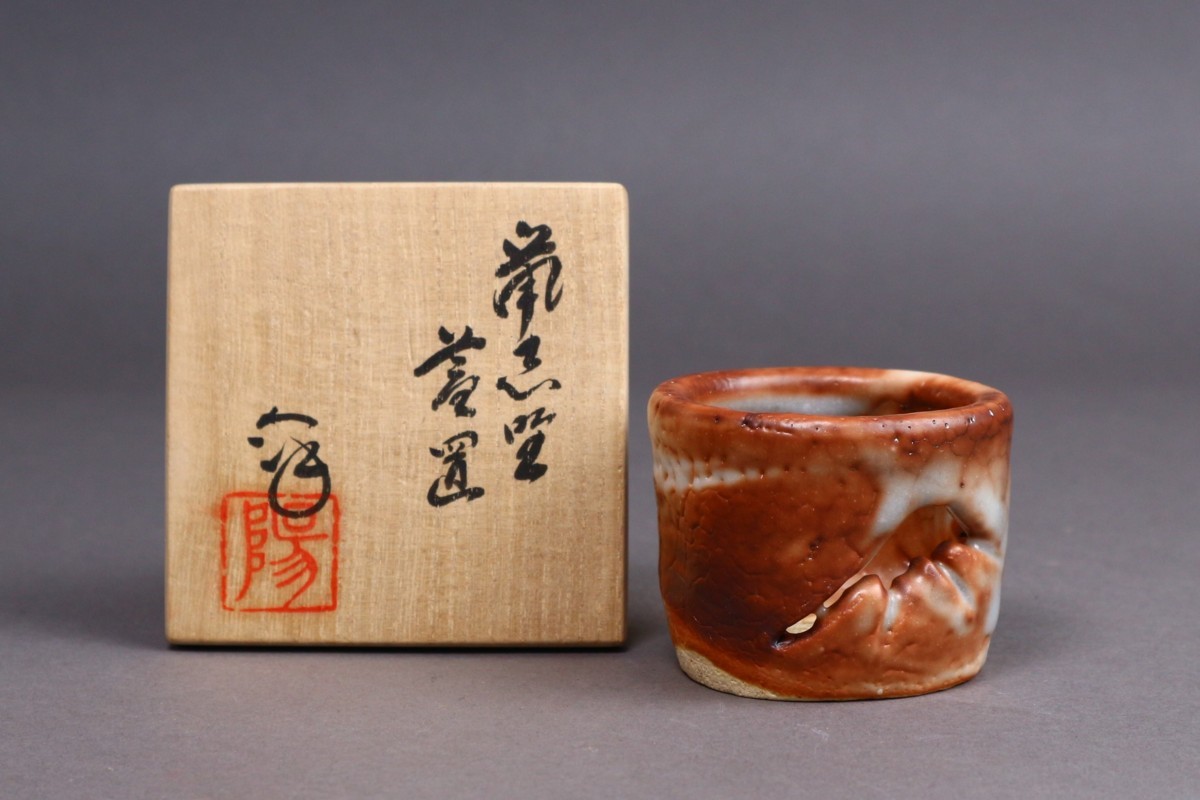 古伊万里 染付 雲に竹文 のぞき猪口 *** 杯 盃 古伊万里 | 染付 幾何学