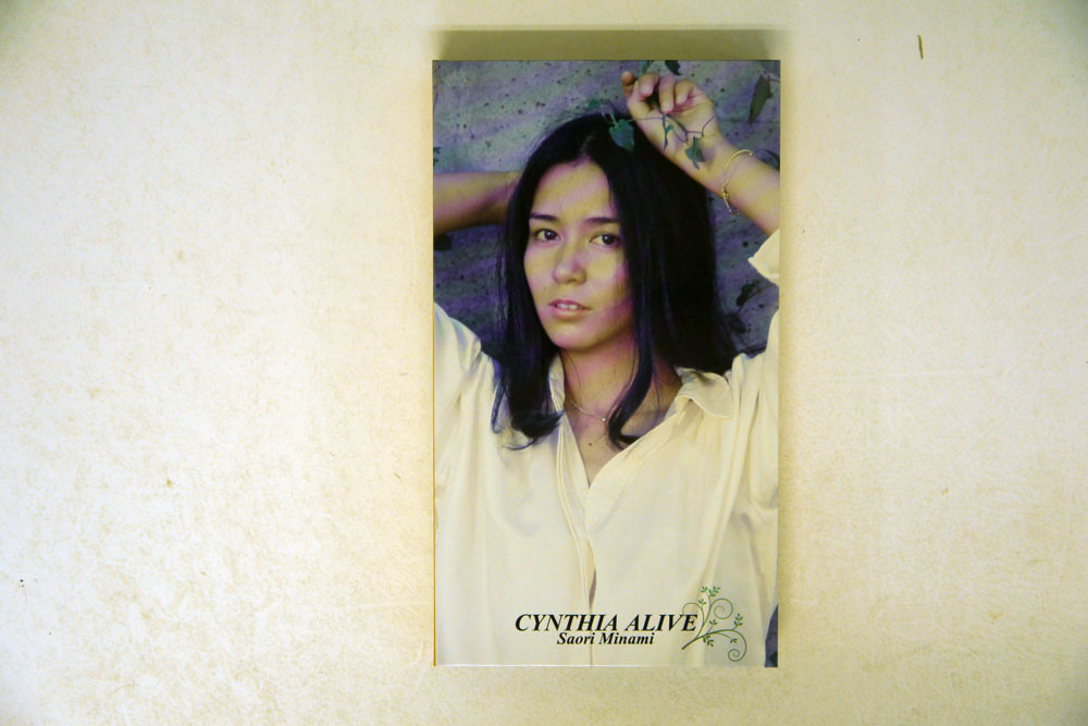南沙織/CYNTHIA ALIVE 南沙織 CD6枚組+歌詞ブック 88 ページ DYCL-3589-